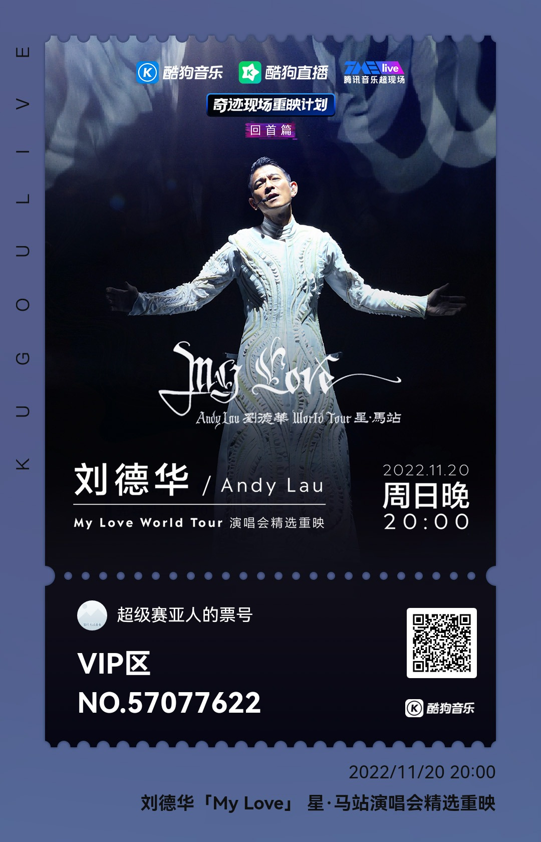 劉德華線(xiàn)上演唱會(huì)精選重映