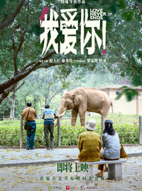 我愛(ài)你！2023