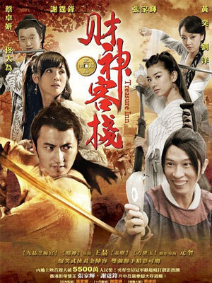 財(cái)神客?；浾Z(yǔ)