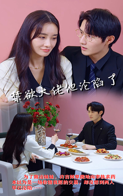 禁欲大佬他淪陷了