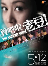 算吧啦，老豆！