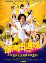 深宵閃避球國語