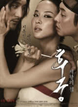 后宮:帝王之妾2012