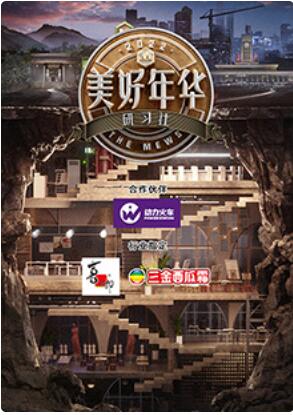 美好年華研習社會員Plus版