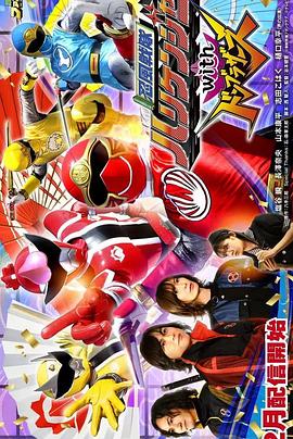 忍風戰(zhàn)隊破里劍者with咚兄弟組