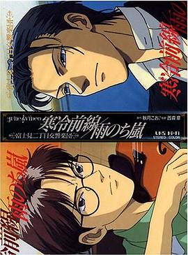 富士見二丁目交響樂團