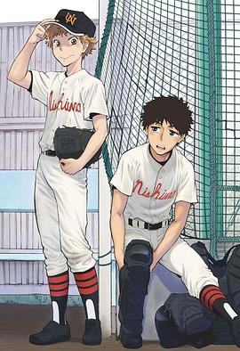 王牌投手振臂高揮