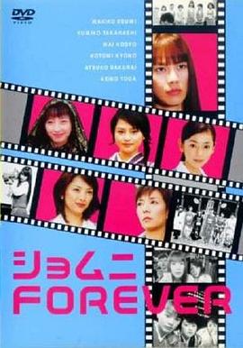 庶務(wù)二課FOREVER