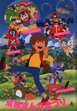 科學戰(zhàn)隊炸藥人劇場版