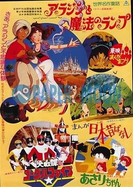 大戰(zhàn)隊風鏡Ⅴ劇場版