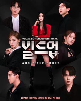 Build Up:男團(tuán)Vocal生存戰(zhàn)