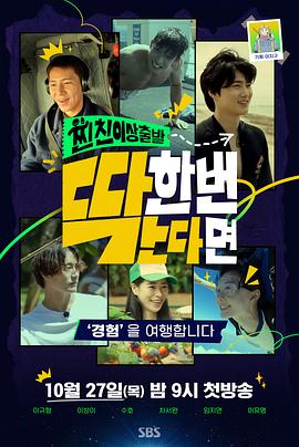 就只去一次，澳大利亞