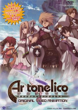 魔塔大陸~在世界終結(jié)續(xù)詠詩篇的少女~OVA