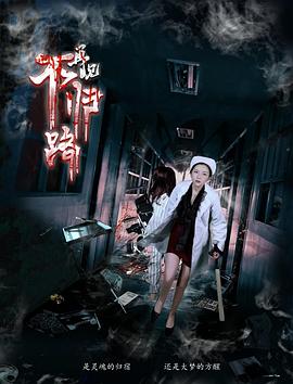 再見(jiàn)不歸路