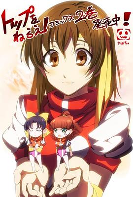 飛躍巔峰！科學講座