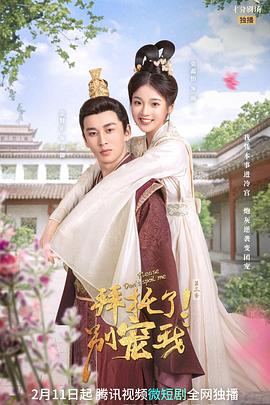 拜托了！別寵我3