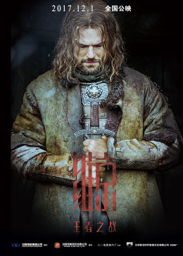 維京:王者之戰(zhàn)