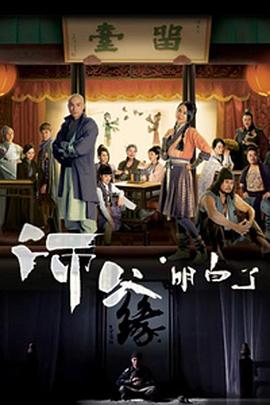 師父·明白了國(guó)語