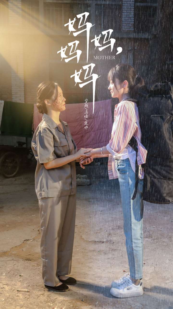 媽媽?zhuān)瑡寢? referrerpolicy=