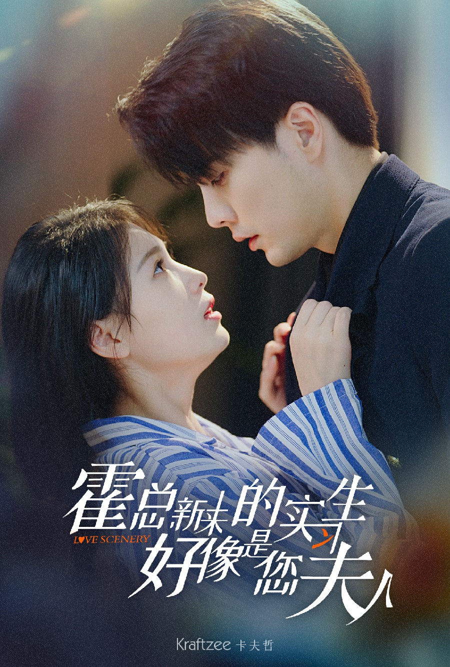 霍總，新來的實習(xí)生好像是您夫人