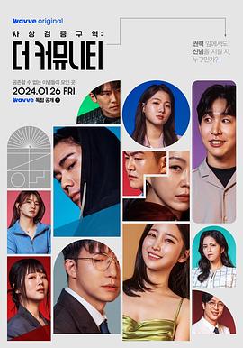 思想驗(yàn)證區(qū)域:The Community