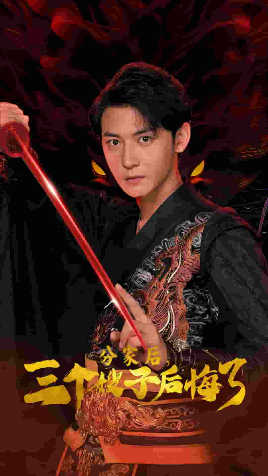 分家后，三個嫂子后悔了