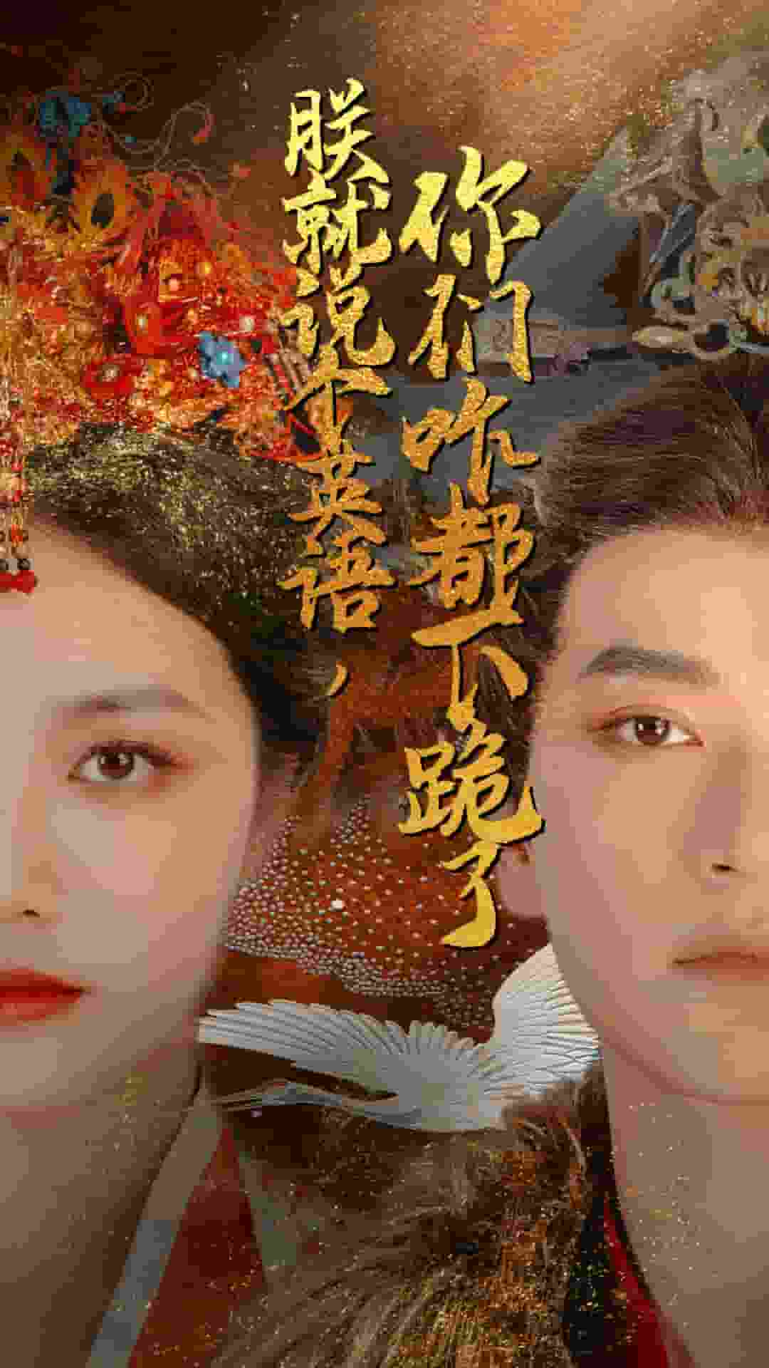 朕就說個英語，你們咋都下跪了