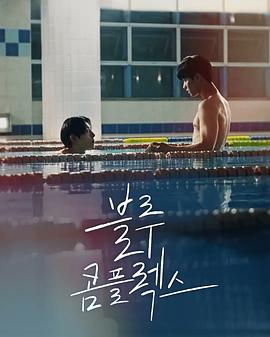 藍(lán)色情結(jié)