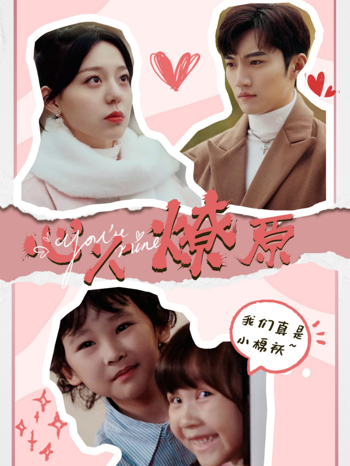 首席萌寶買一送一