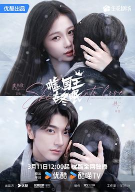 噓，國(guó)王在冬眠