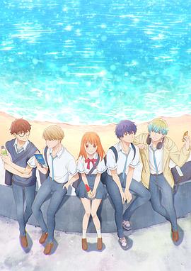 終究、與你相戀。