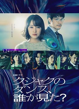 誰看見了孔雀在跳舞？