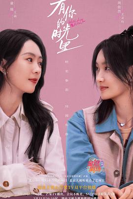 有你的時(shí)光里