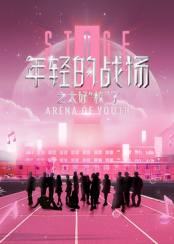 年輕的戰(zhàn)場(chǎng)之太好“?！绷? referrerpolicy=