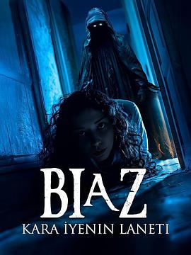 Biaz:黑暗吞噬者的詛咒