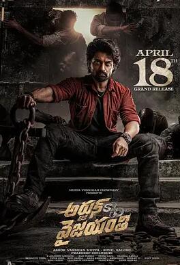 阿炯:維賈揚(yáng)蒂之子