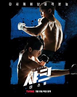 鯊魚(yú):風(fēng)暴