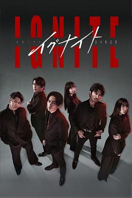 點(diǎn)燃 -法之無法者-