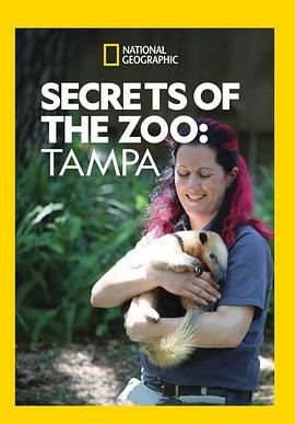 動物園秘辛：坦帕灣第一季
