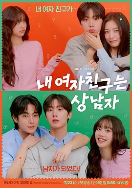 我的女友比我?guī)? referrerpolicy=