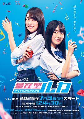 量產型Ruka-模型社員的蔚藍逆襲-