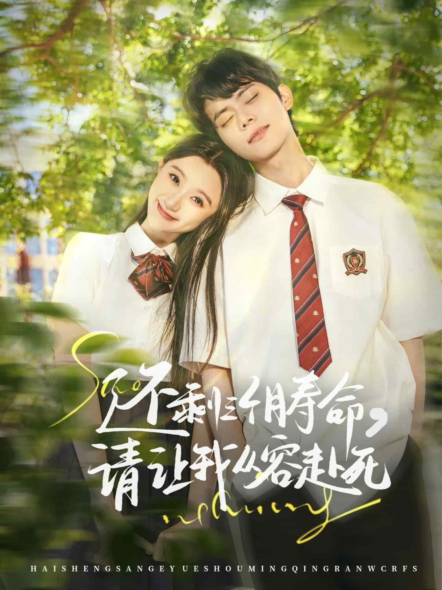 還剩三個月壽命，請讓我從容赴死