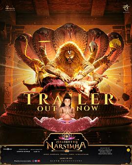 毗濕奴化身:那羅辛哈