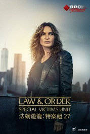 法律與秩序:特殊受害者第二十七季