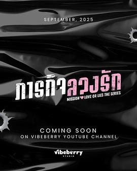 危情任務(wù)2025