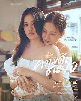 星期五俱樂部17:善良贏得人心